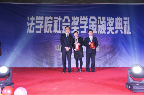 山大法學(xué)院頒發(fā)2014年度岳成獎(jiǎng)教學(xué)金