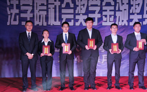 山大法學(xué)院頒發(fā)2014年度岳成獎(jiǎng)教學(xué)金