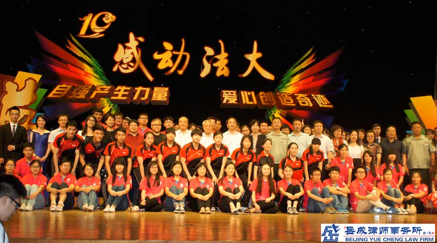 岳成律師為2015法大“自強(qiáng)之星”暨“感動(dòng)法大人物”頒獎(jiǎng)