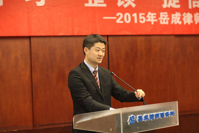 岳成律師事務(wù)所職業(yè)培訓(xùn)