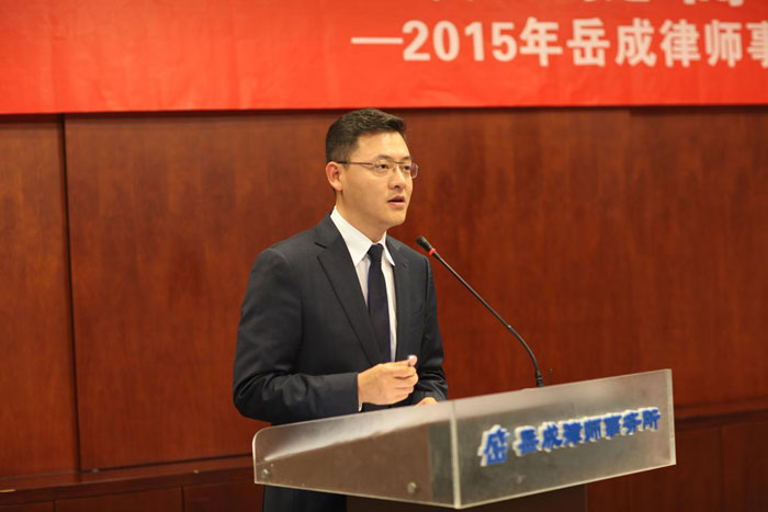 岳成律師事務(wù)所職業(yè)培訓(xùn)