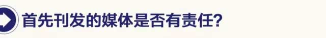 岳屾山律師央視新聞評論:“救人被狗咬”是騙捐！背后“黑手”都是誰？