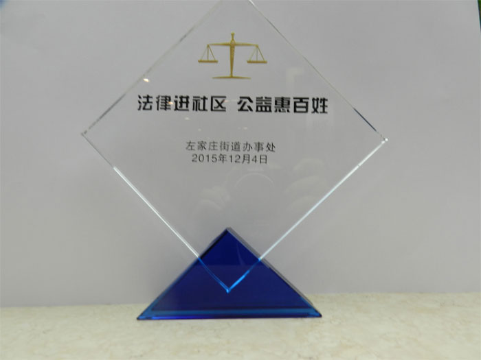 岳成律師事務(wù)所