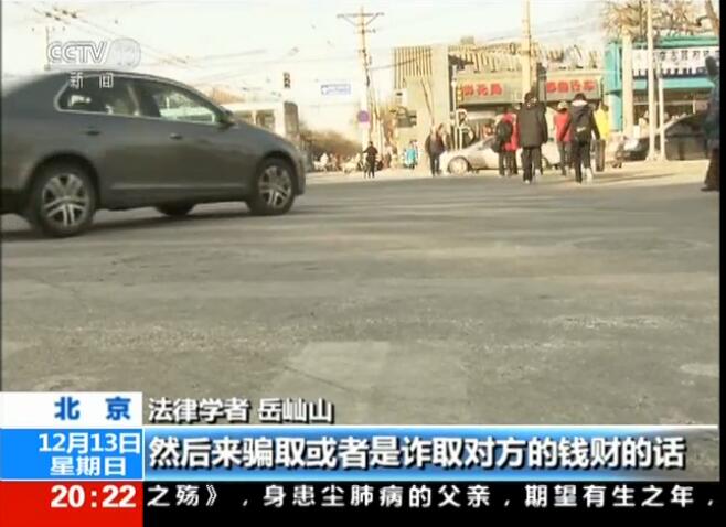 難處理的“碰瓷”？取證難 報警或也難定罪